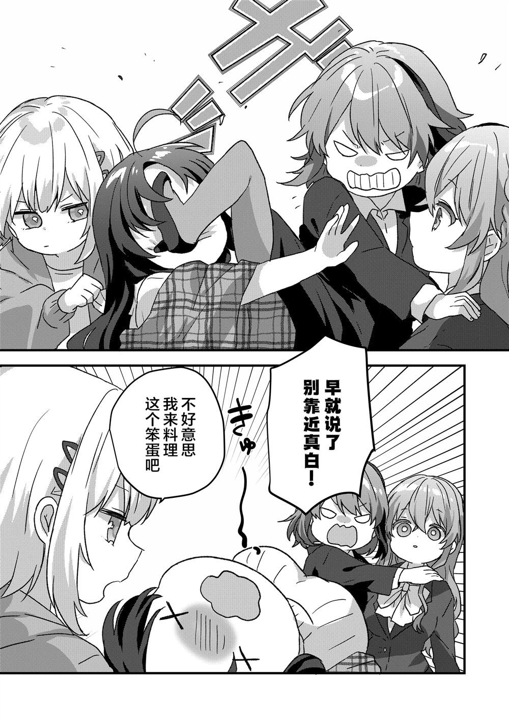第77话