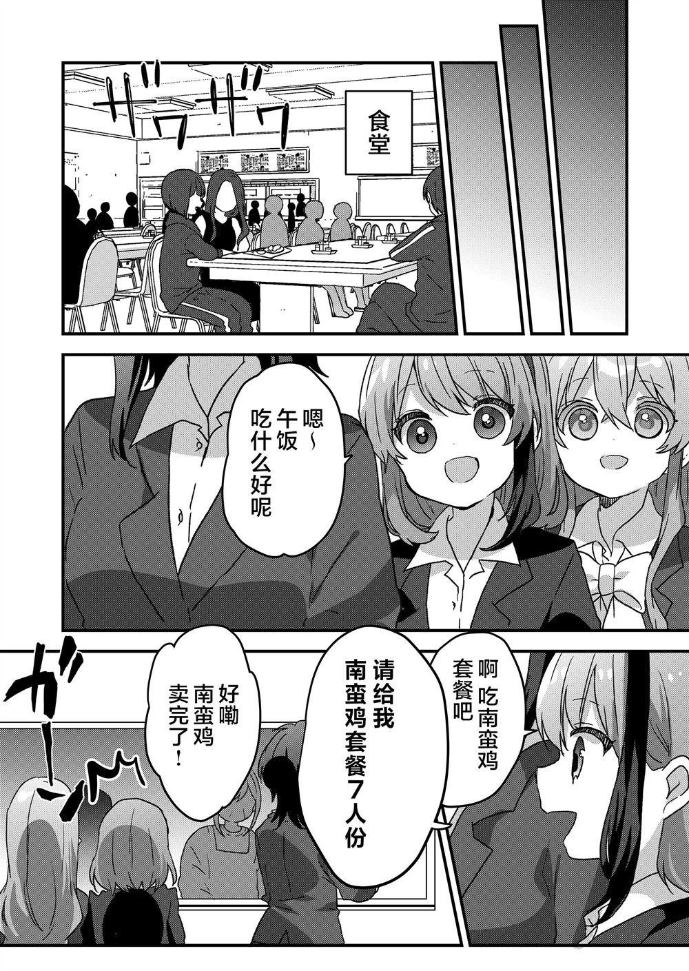 第77话