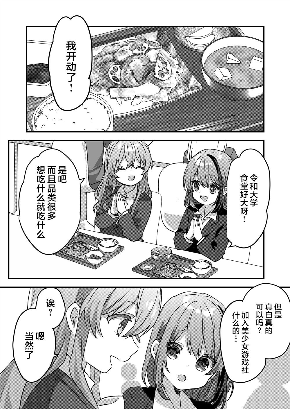 第77话
