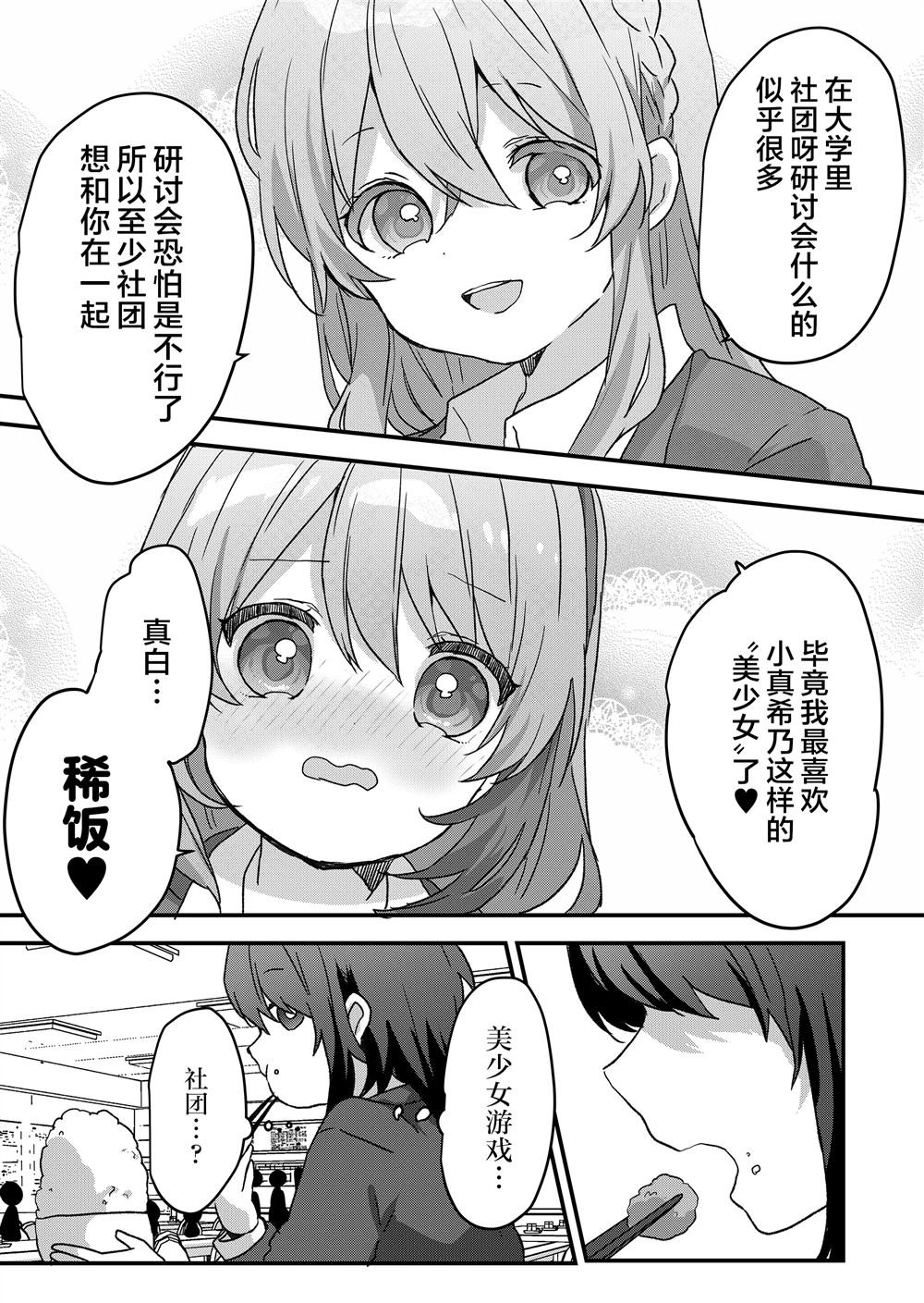 第77话