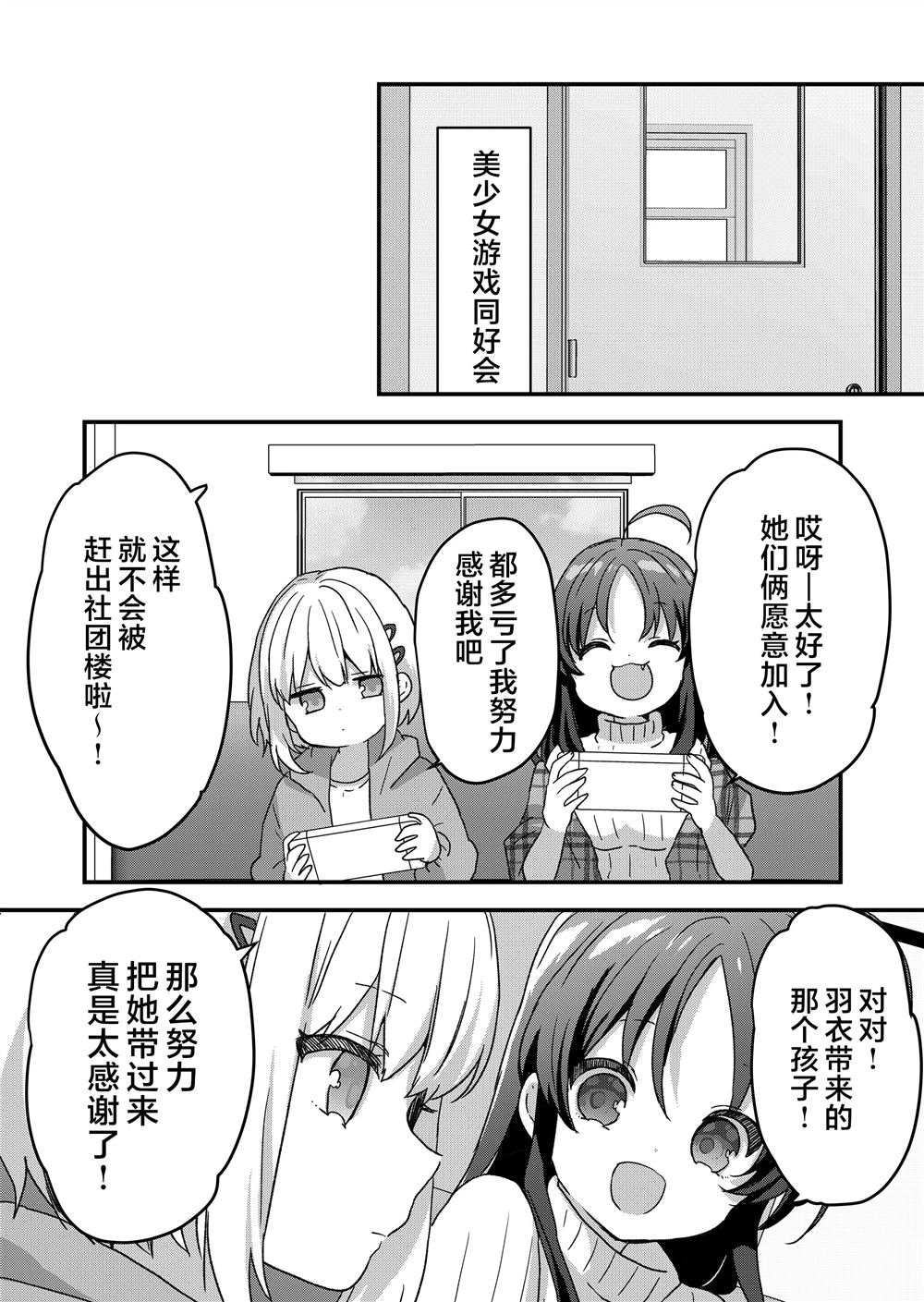 第77话
