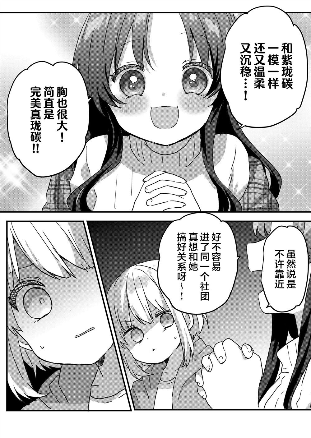 第77话