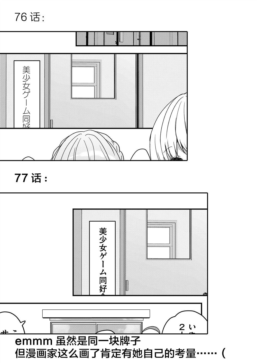 第77话