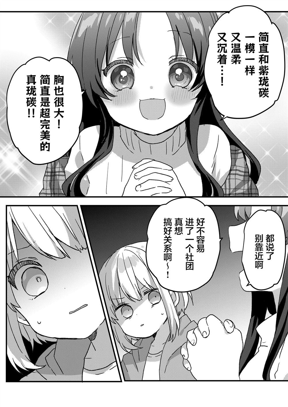 第78话