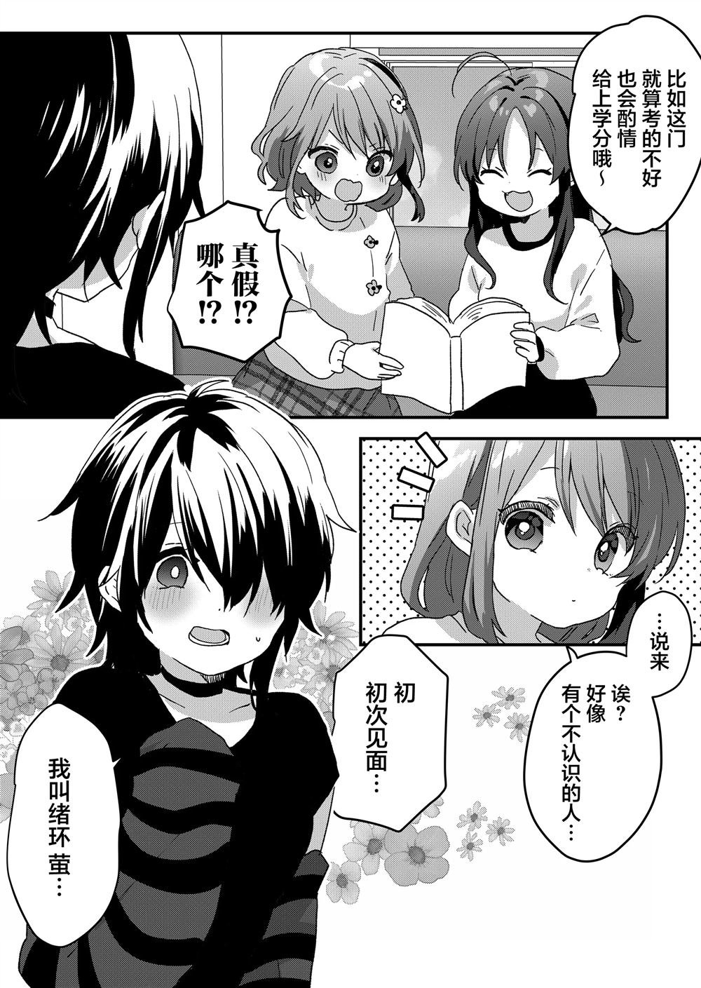 第78话
