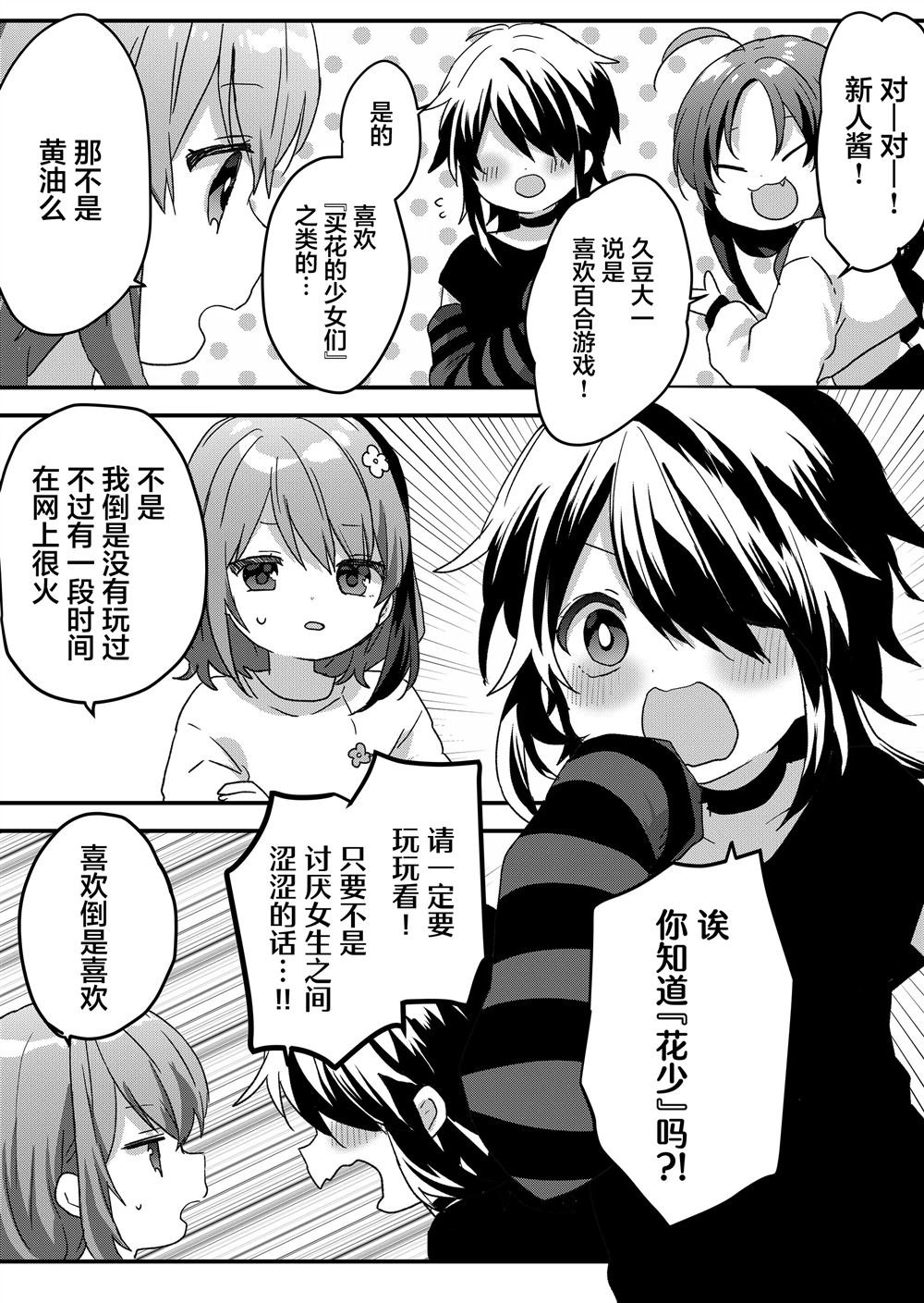 第78话