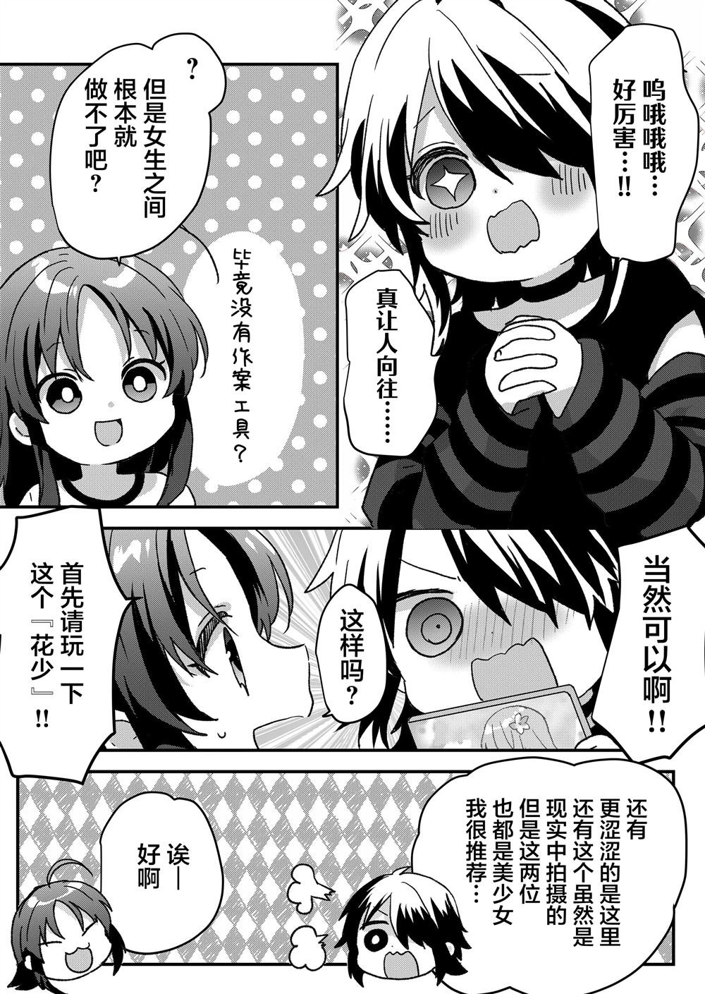 第79话