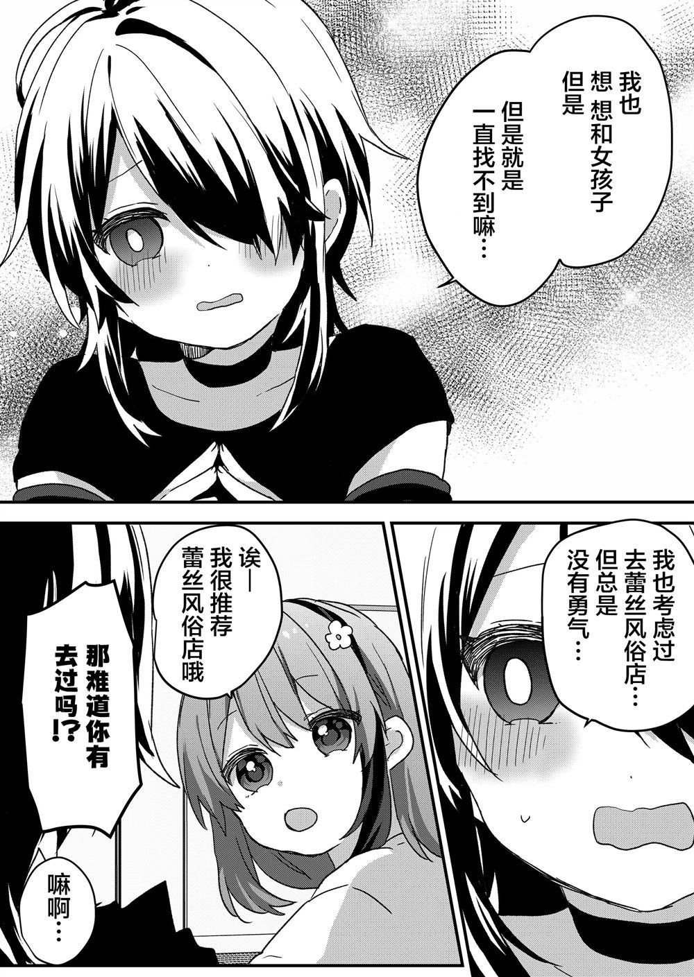 第79话