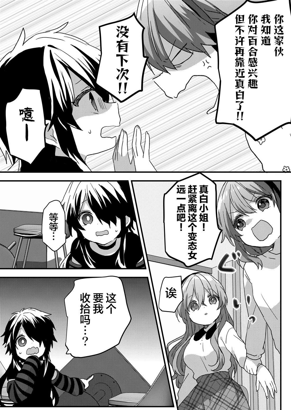 第81话