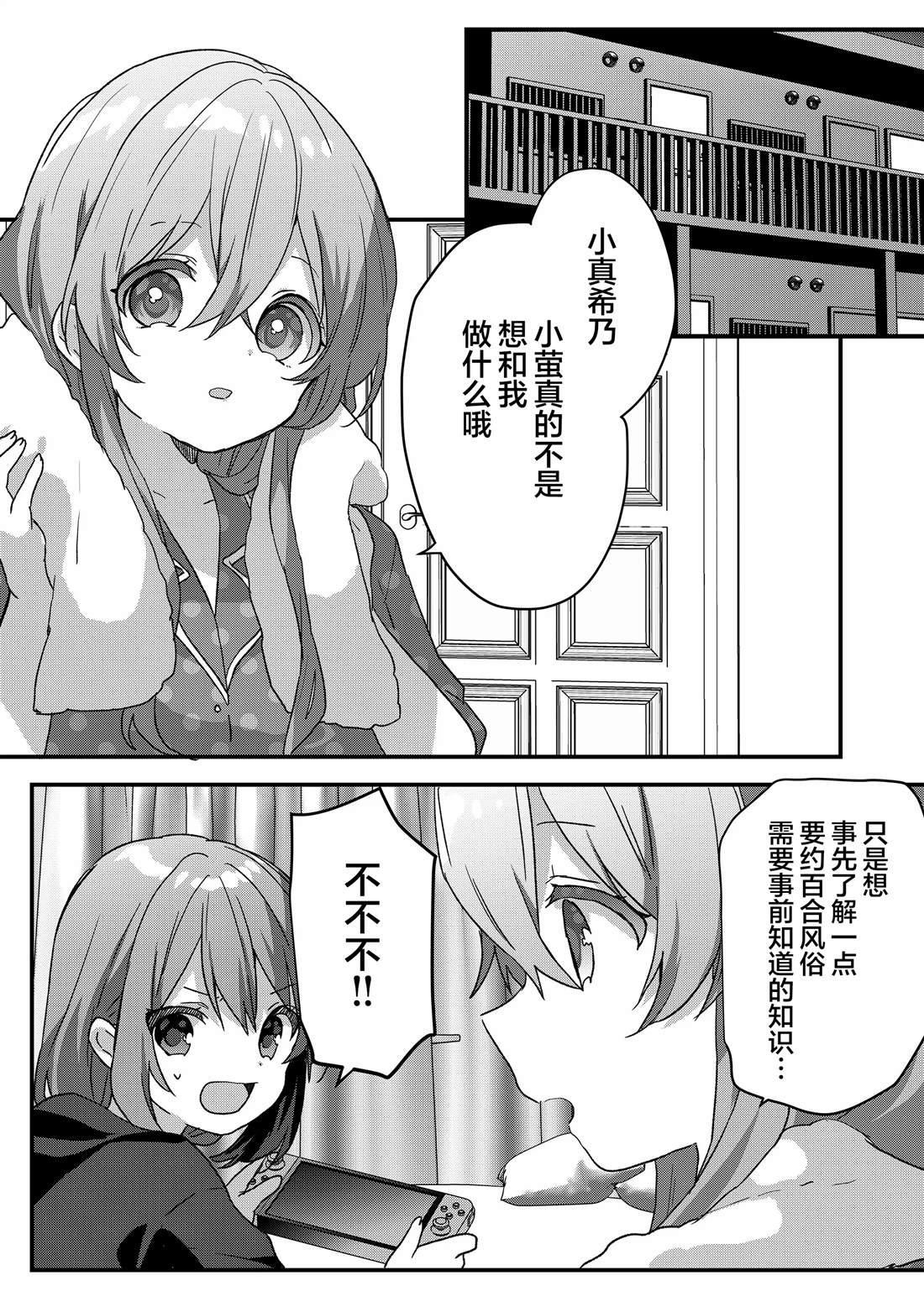 第81话