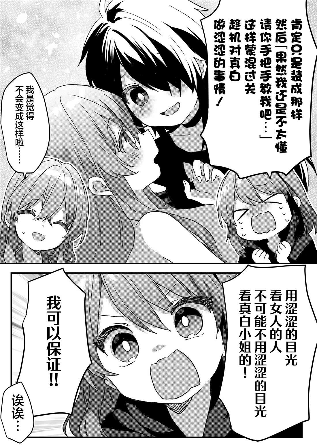第81话