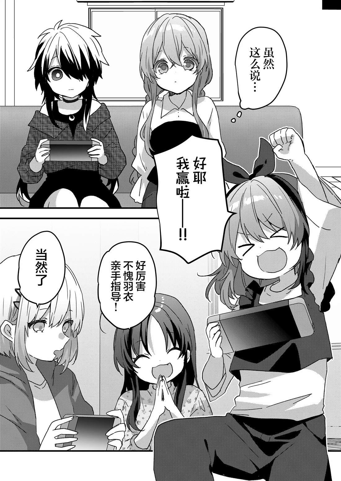 第81话