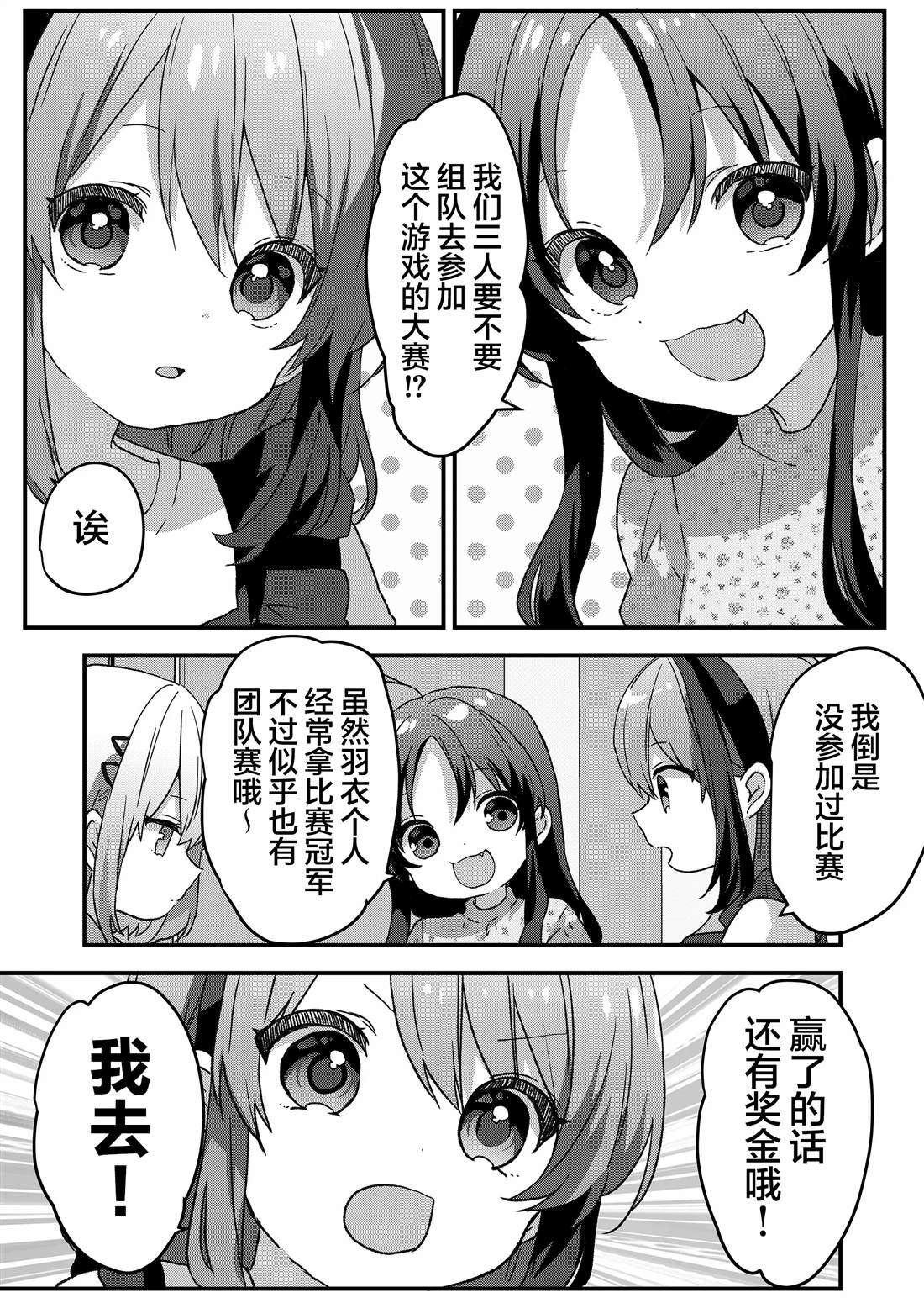 第81话