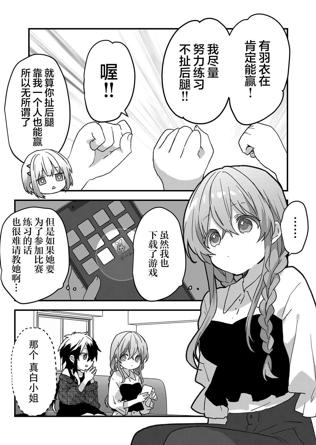 第81话