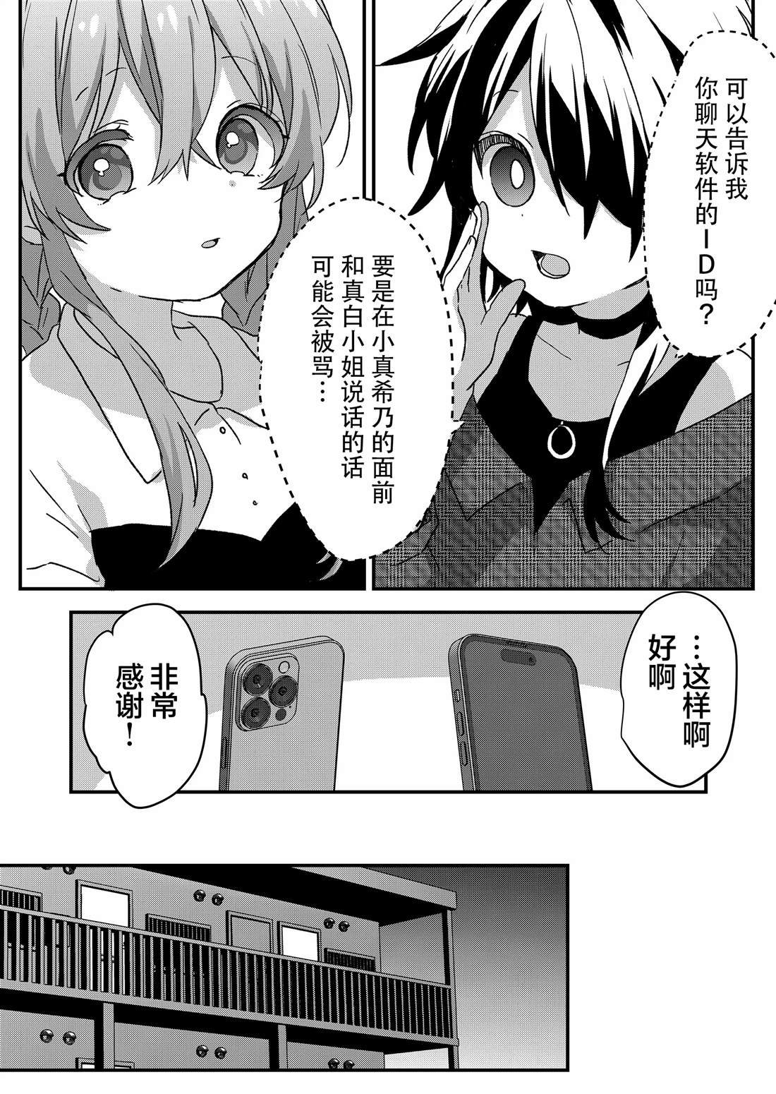 第81话