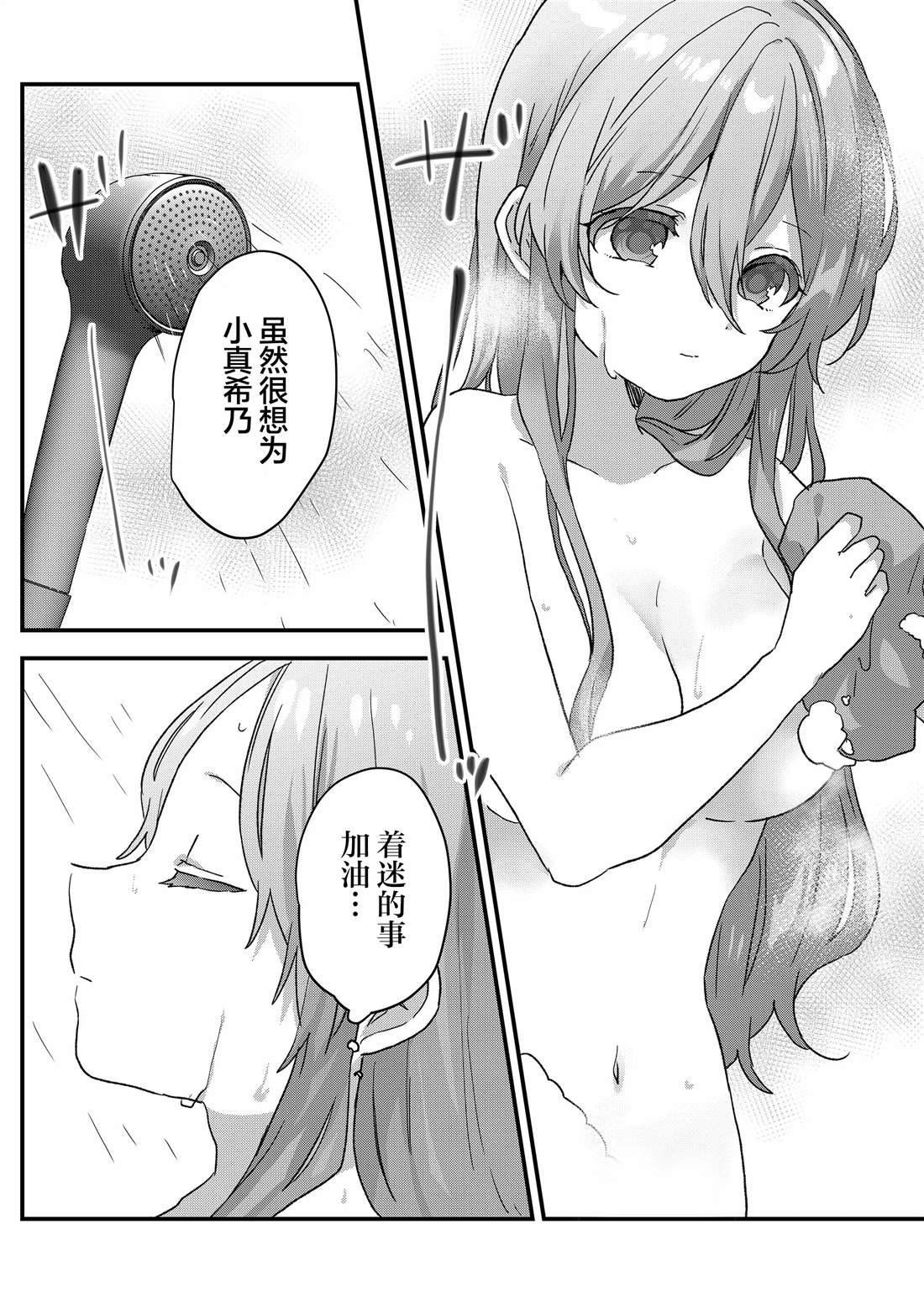 第81话