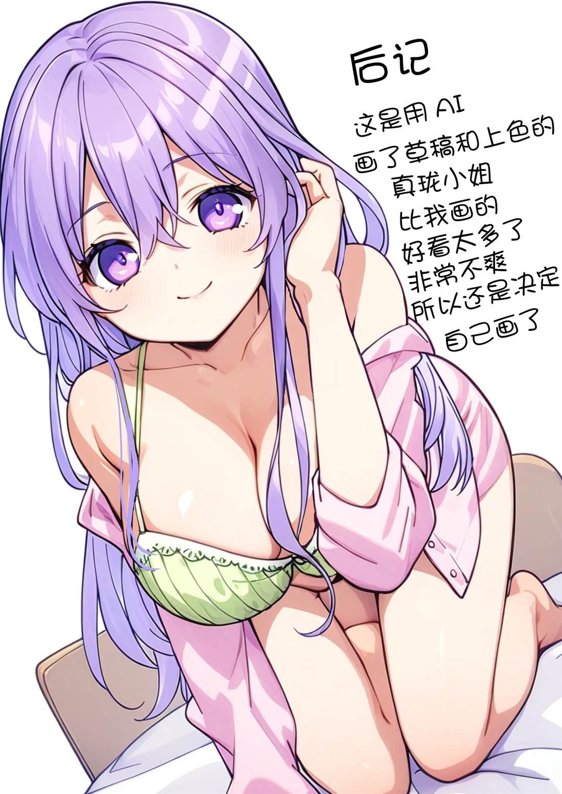 第81话