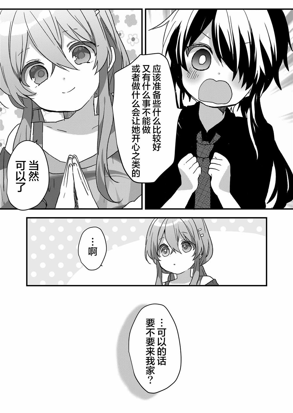第82话