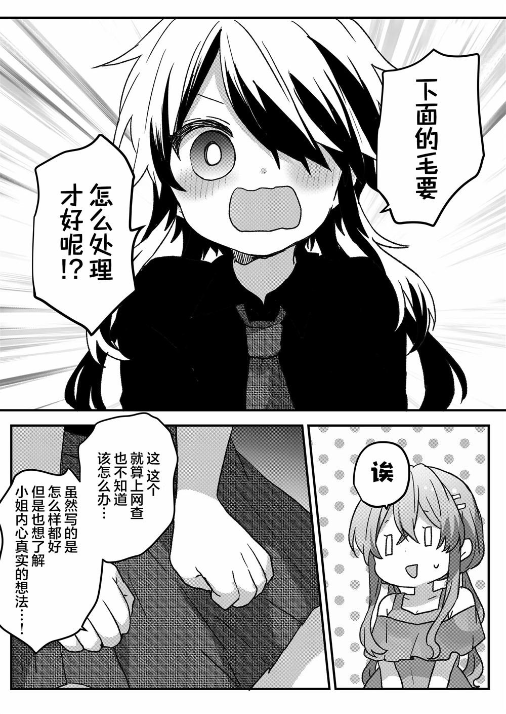 第82话