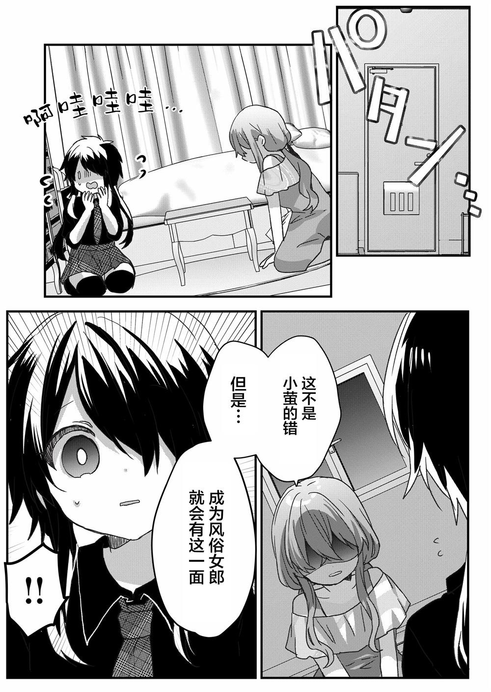 第83话