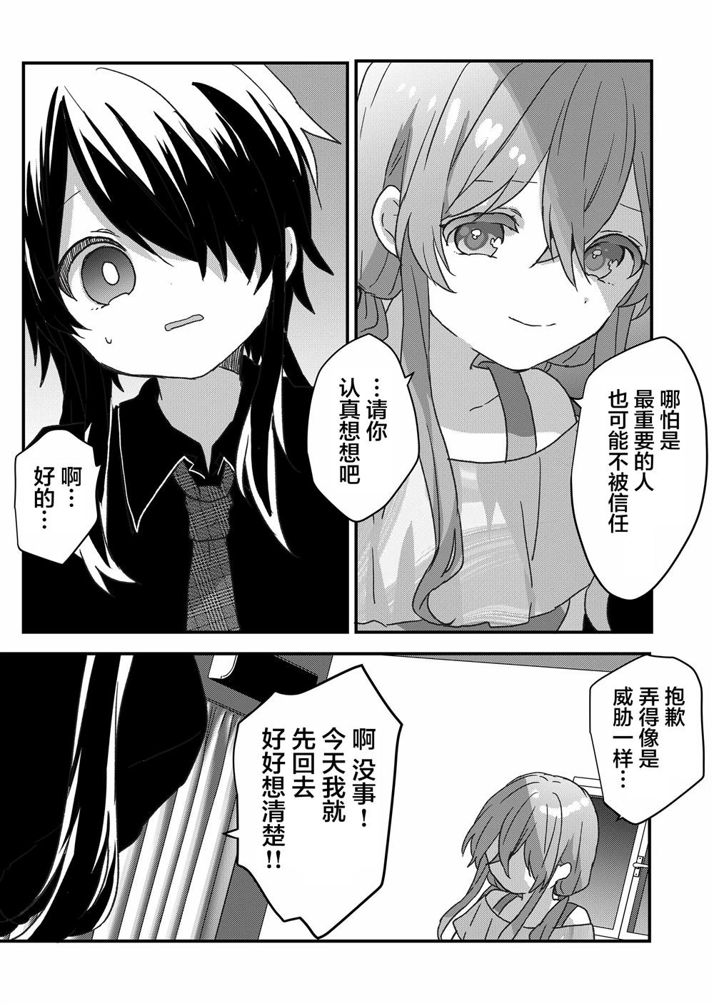 第83话