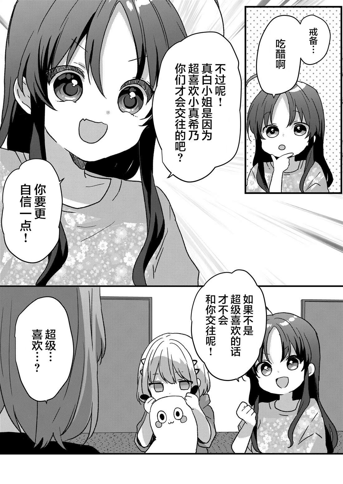 第84话