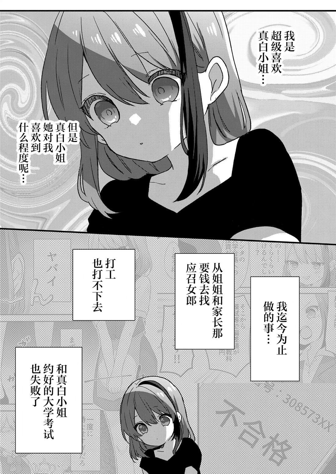第84话