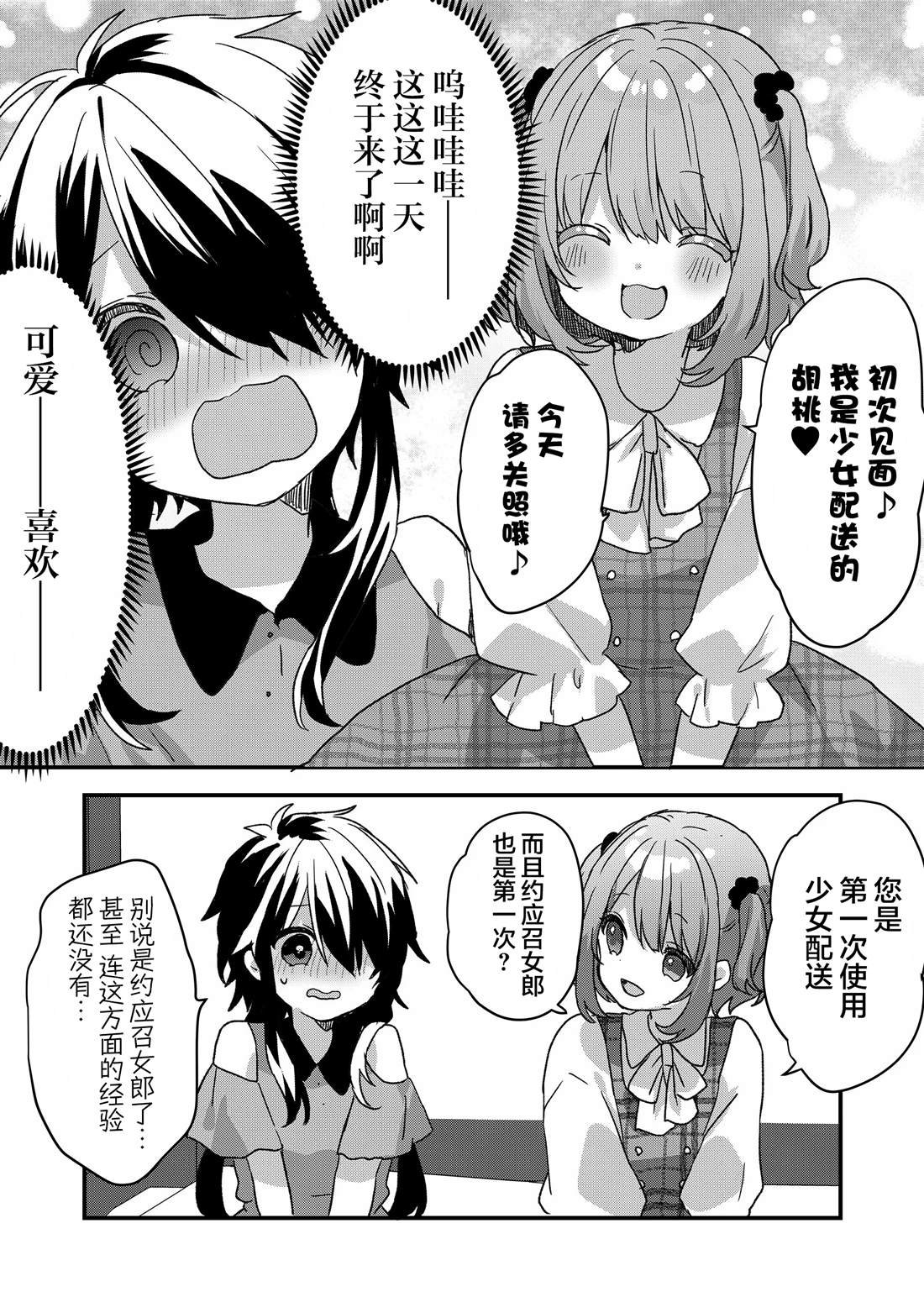 第84话