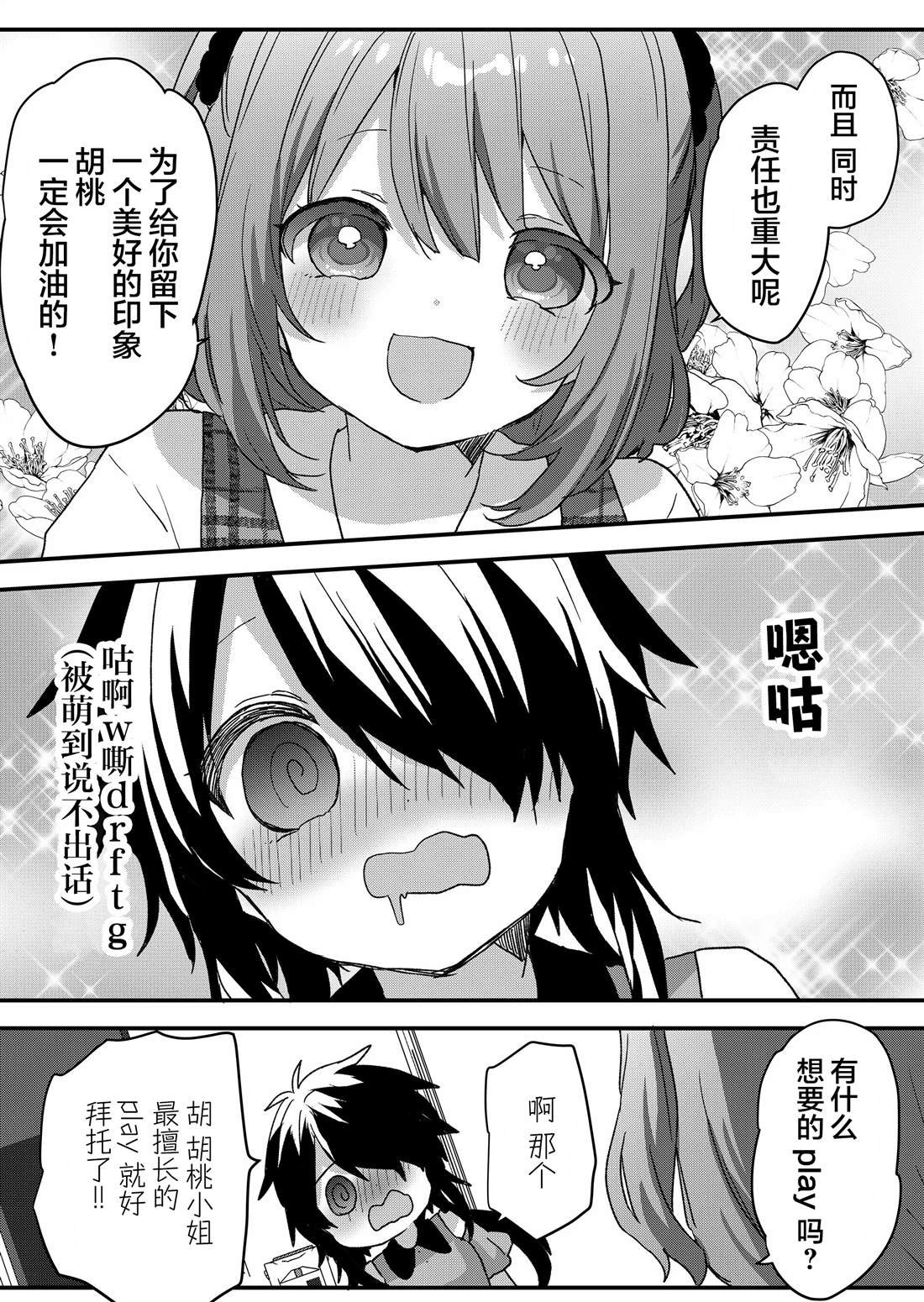 第84话