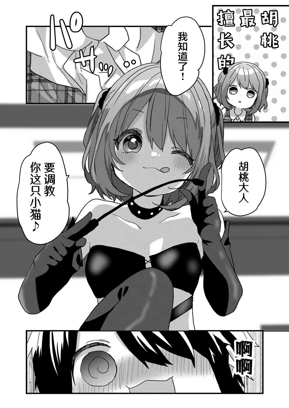第84话