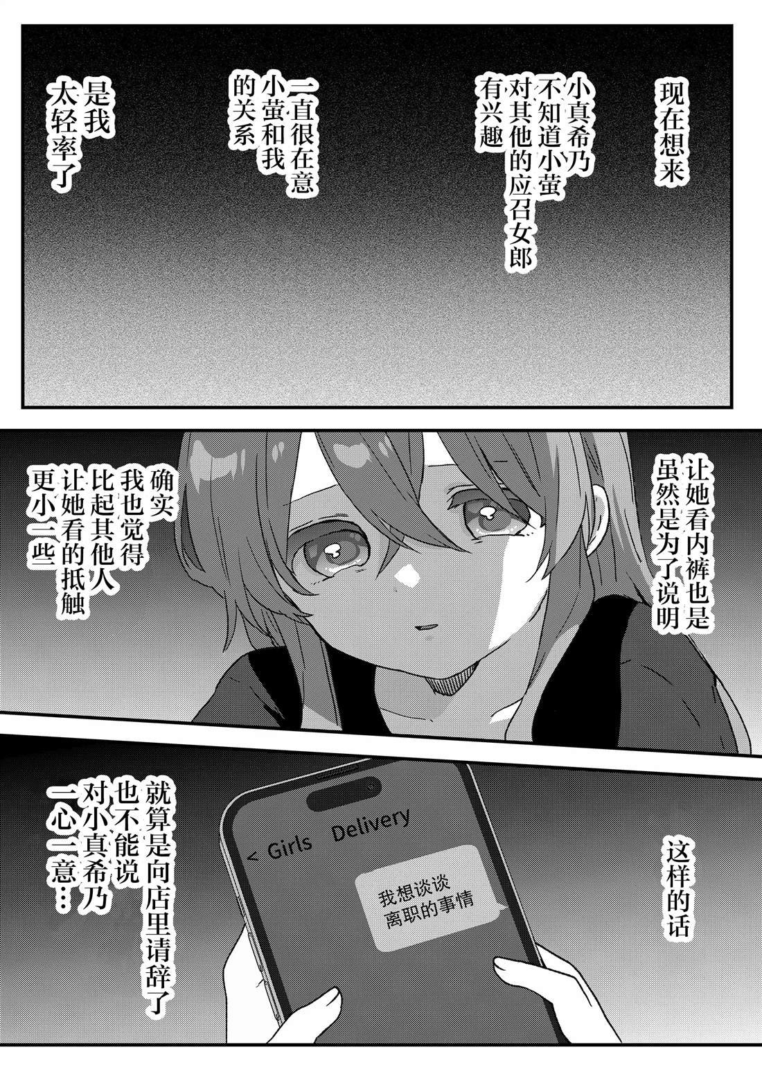 第84话