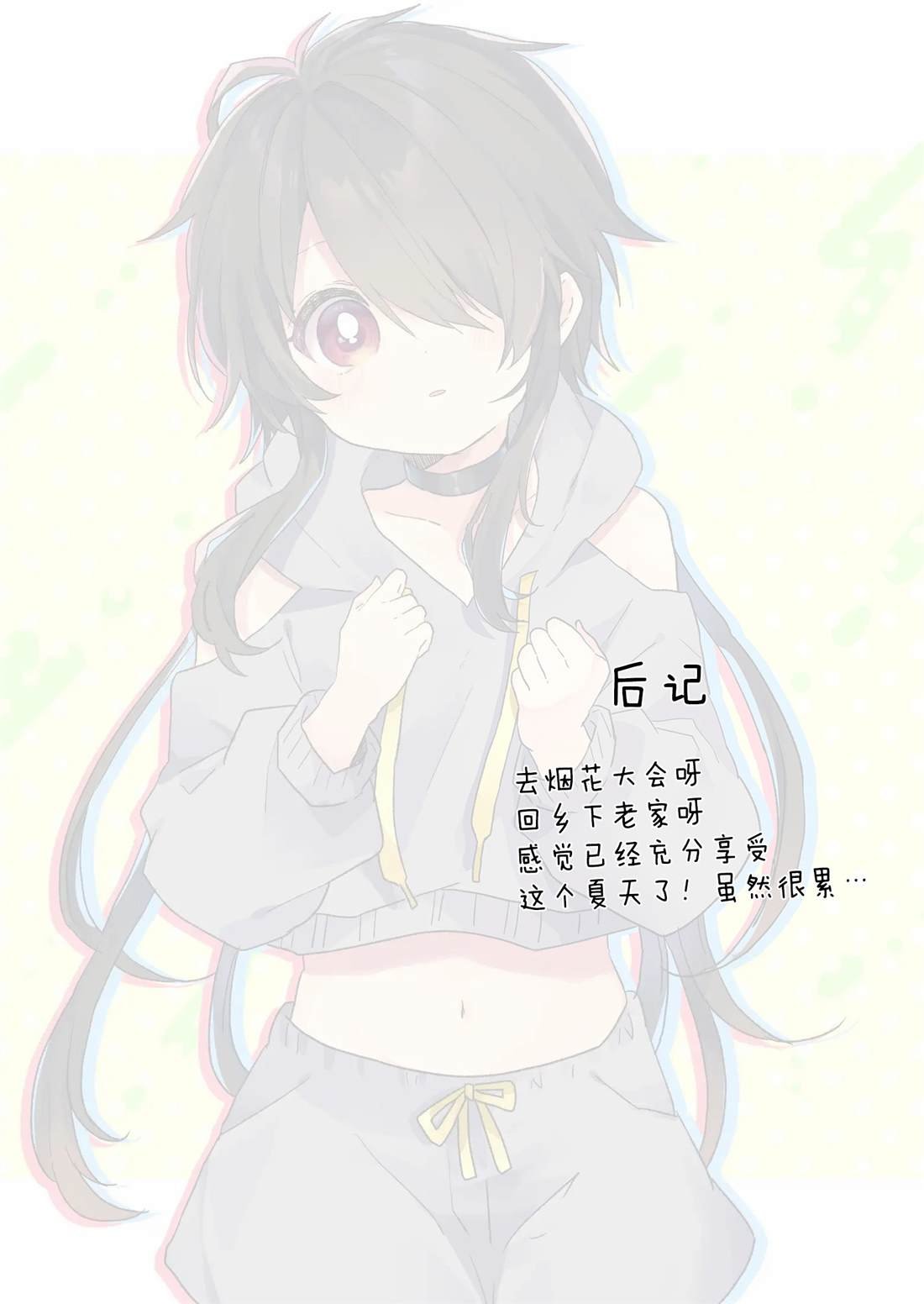 第84话