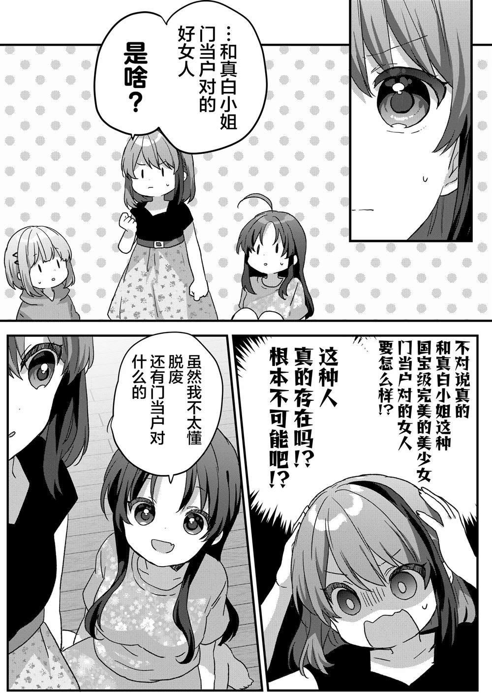 第85话