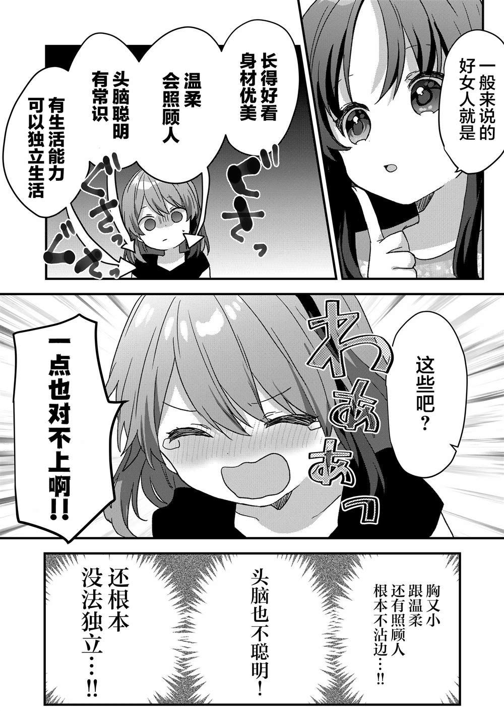 第85话