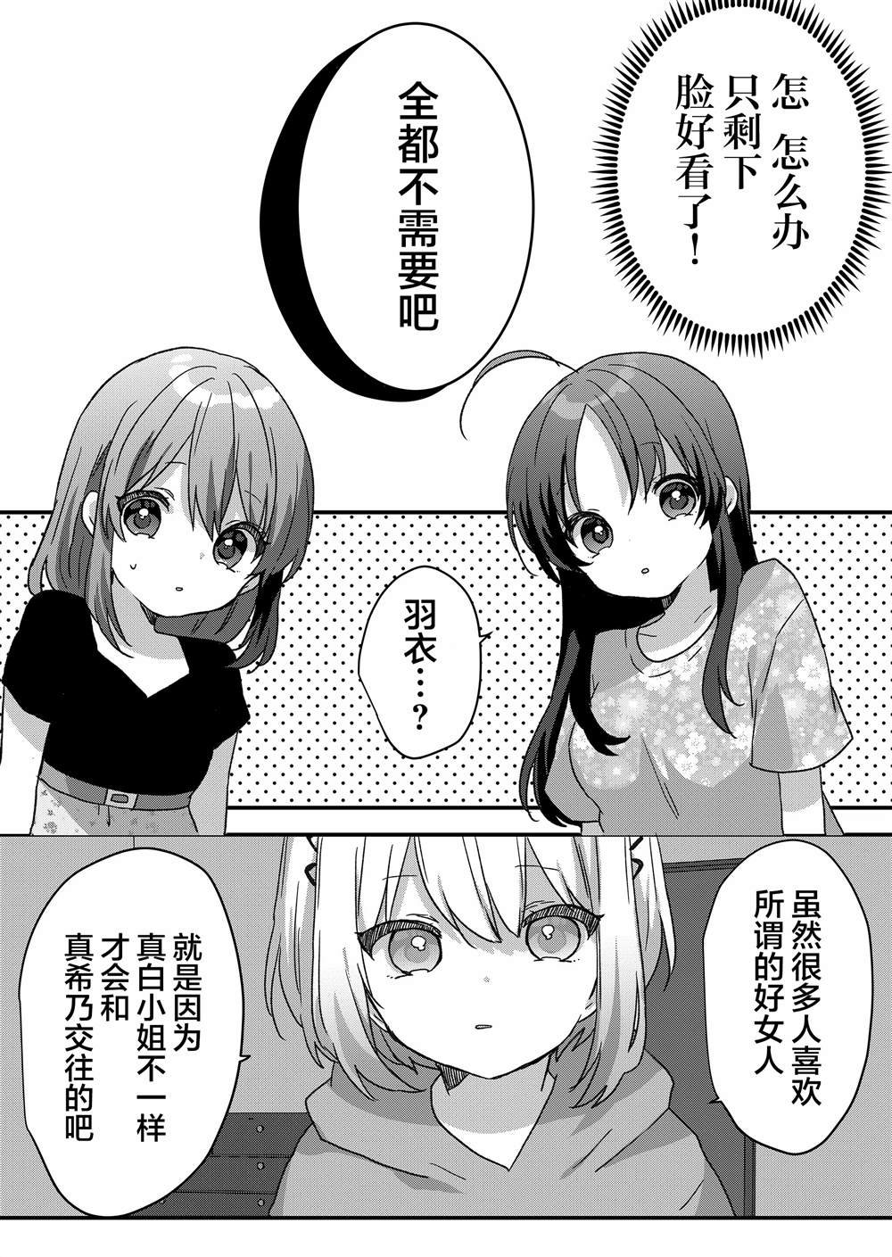 第85话