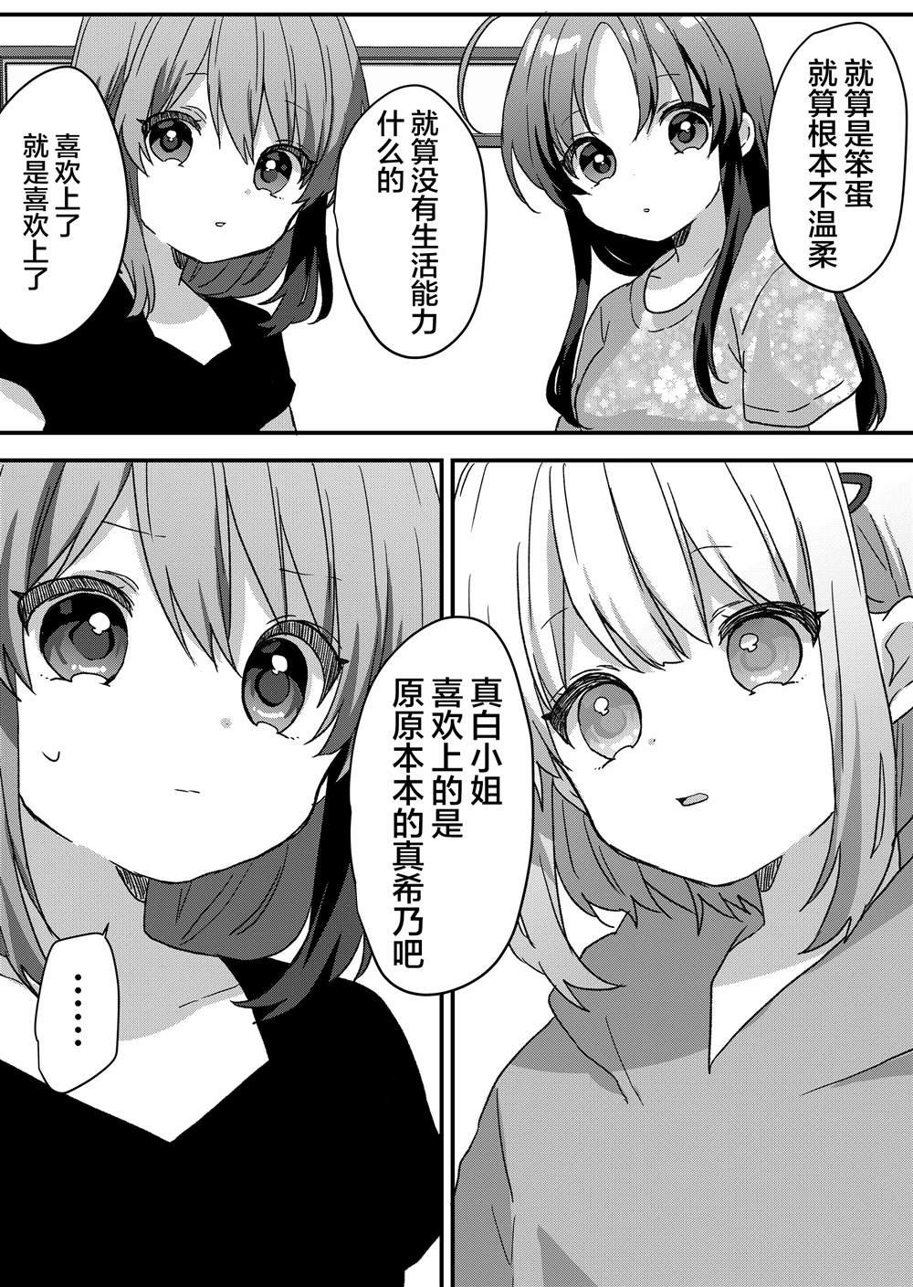第85话