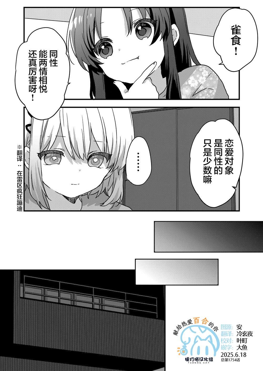 第85话