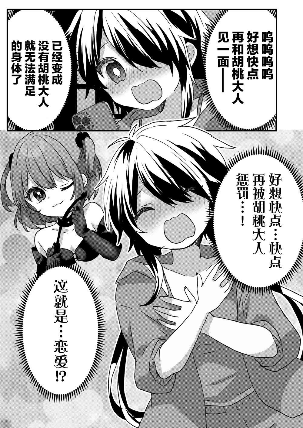 第85话