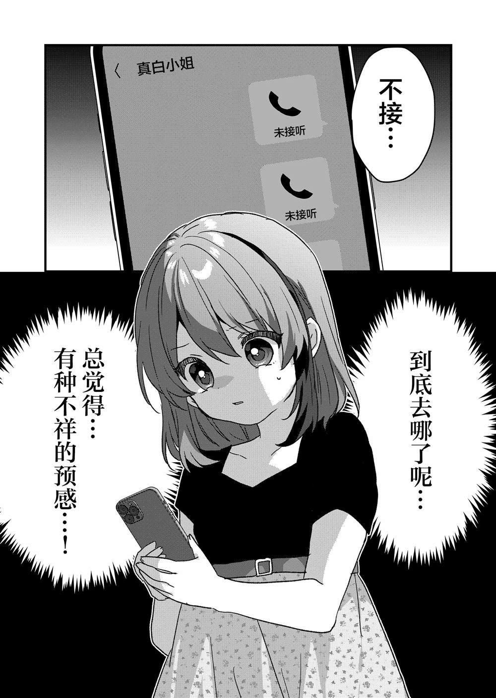 第85话