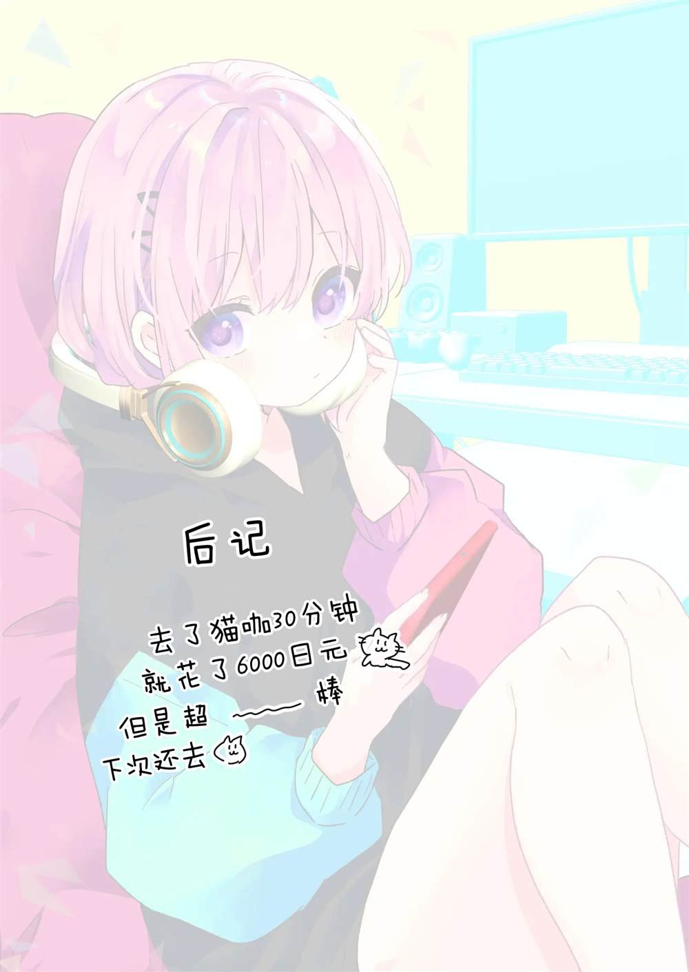 第85话