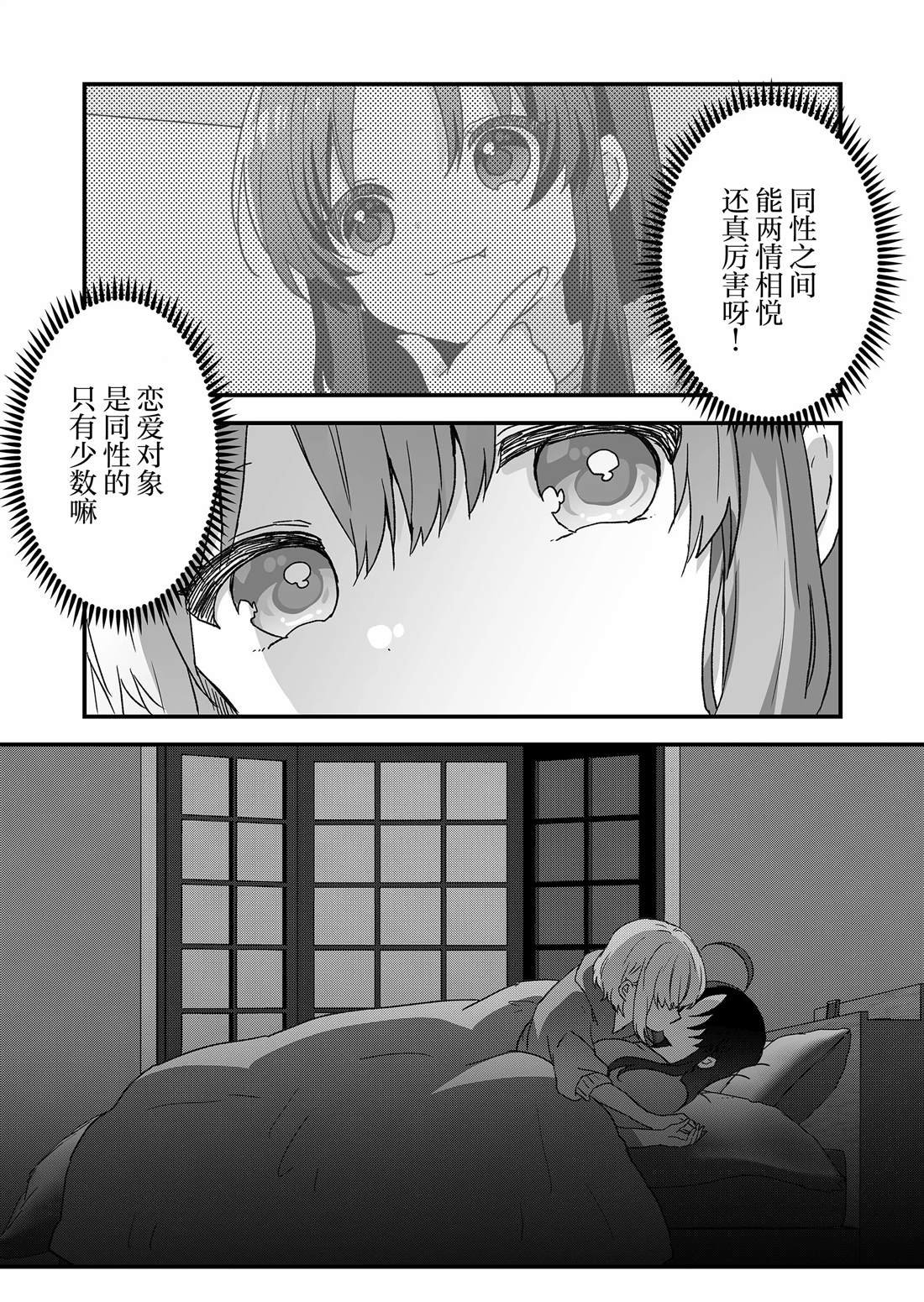 第86话