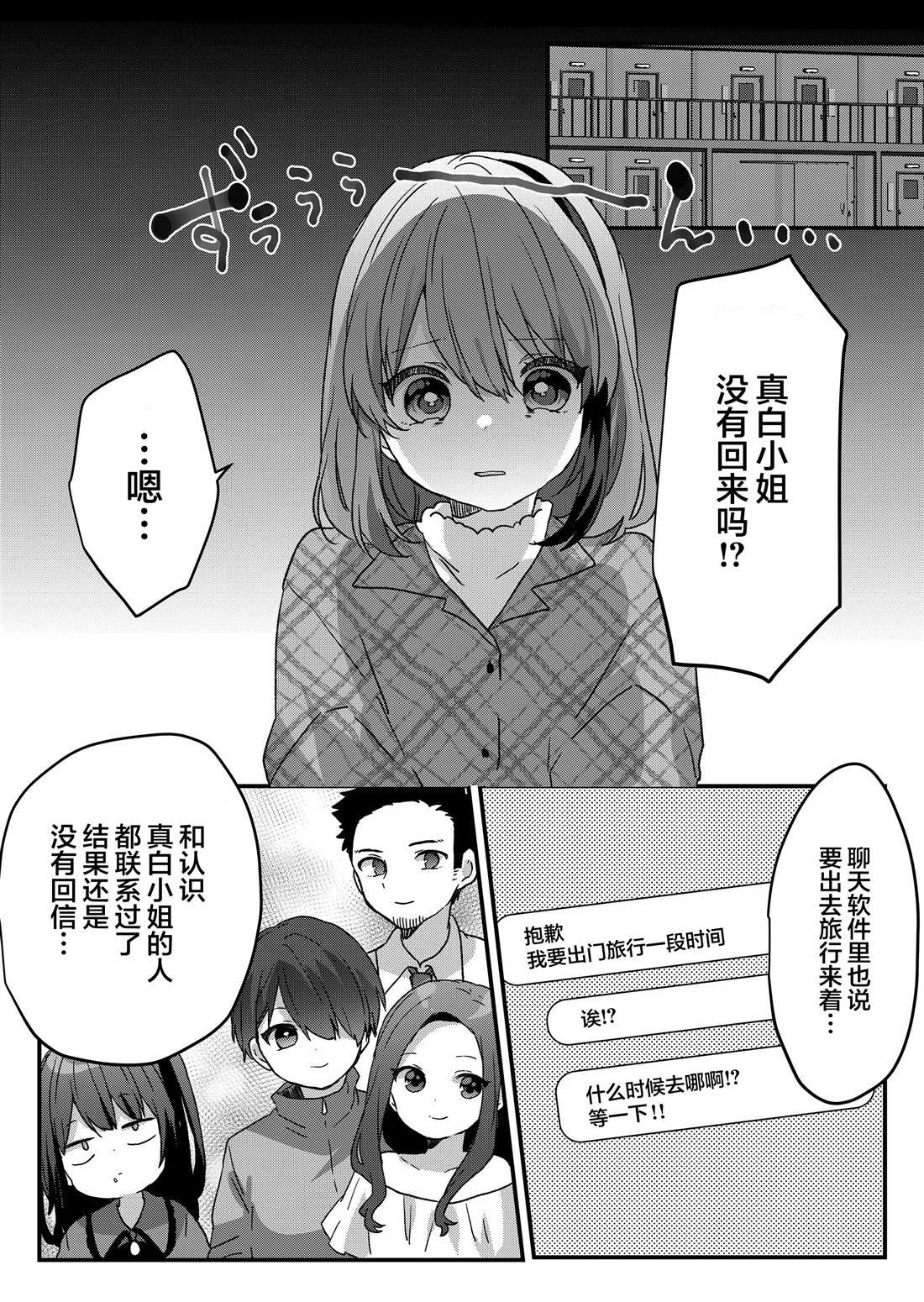 第86话
