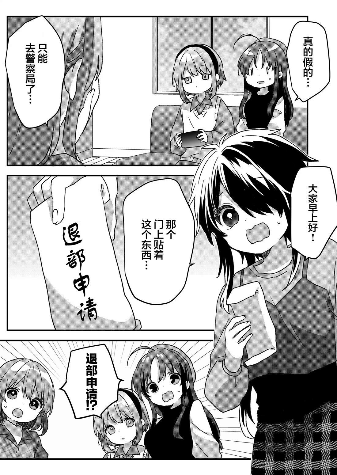 第86话