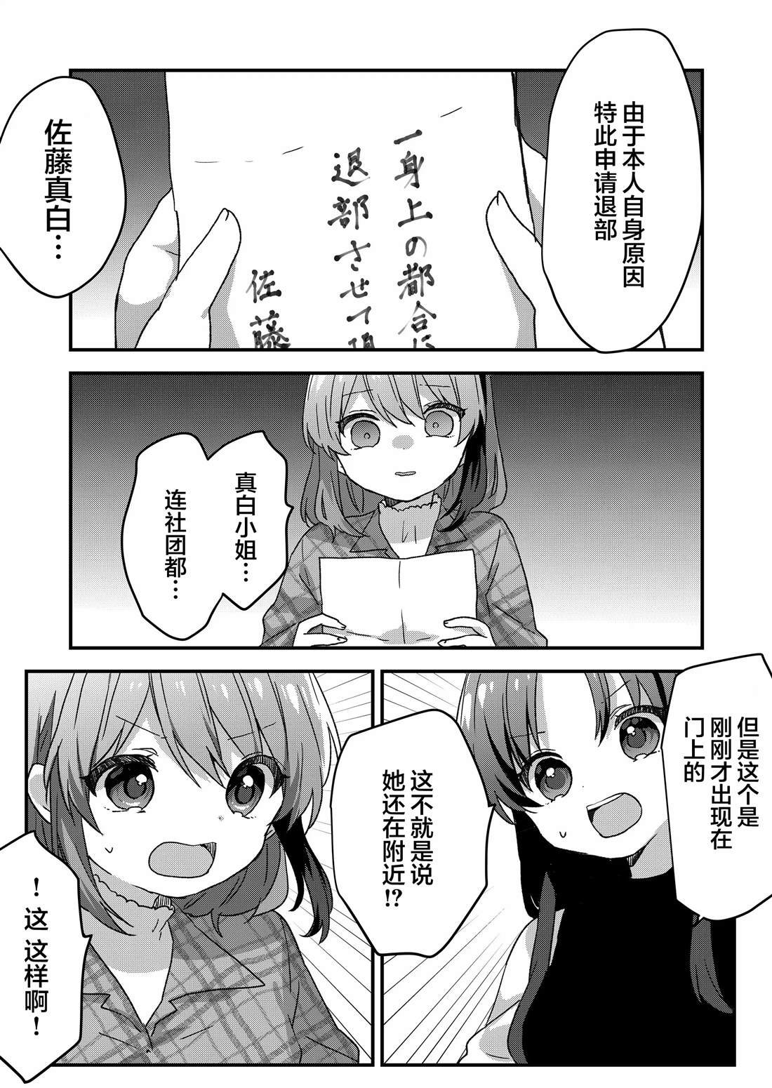 第86话