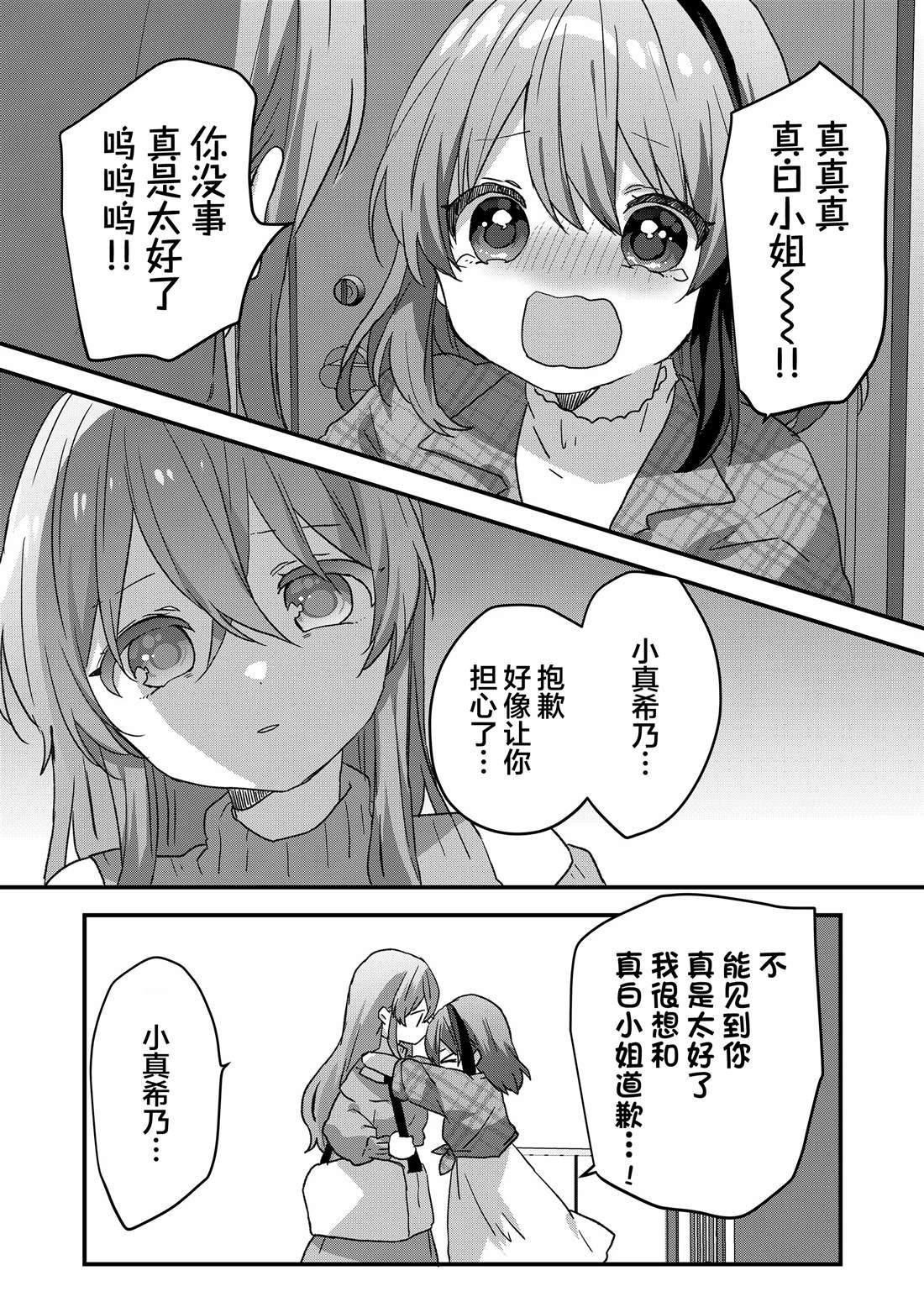 第86话