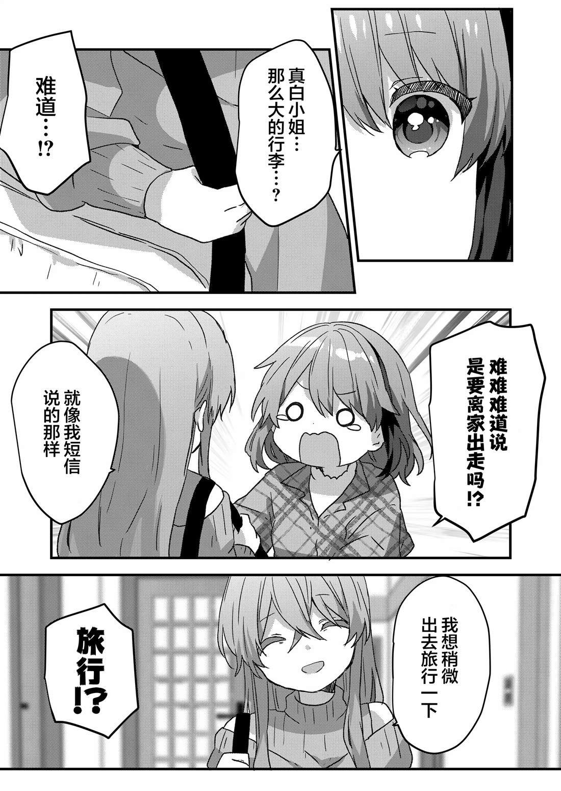 第86话