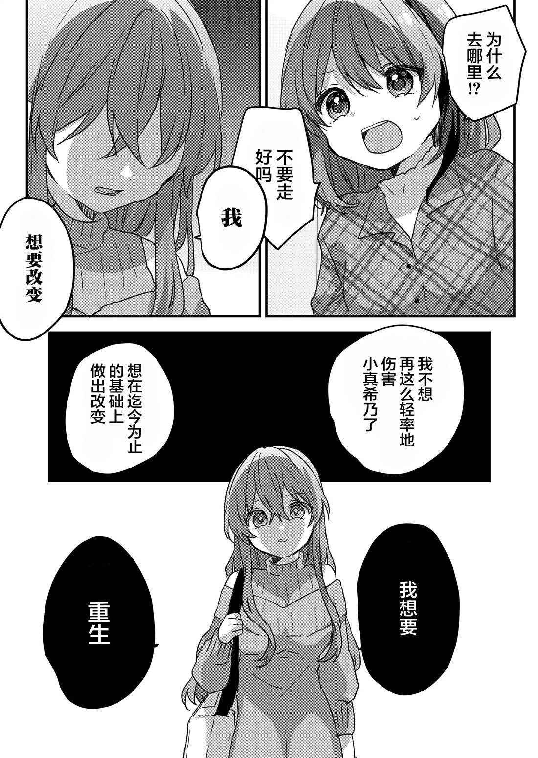 第86话