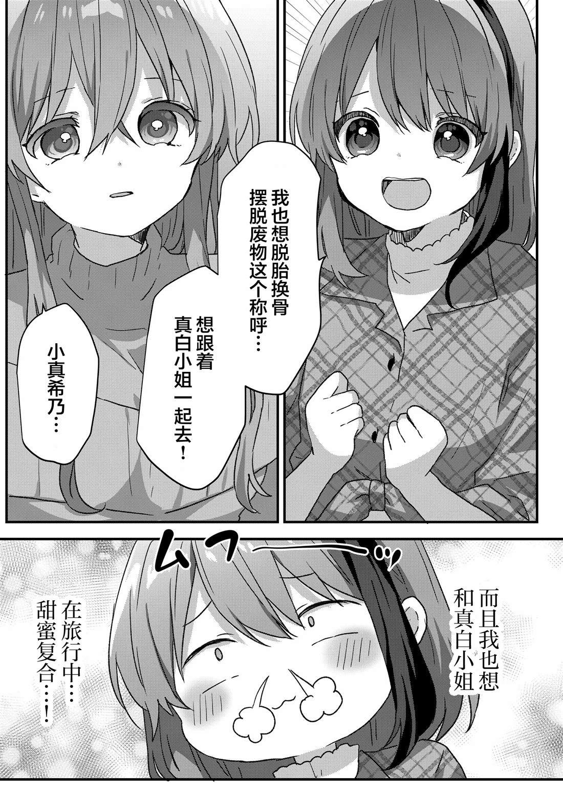 第87话