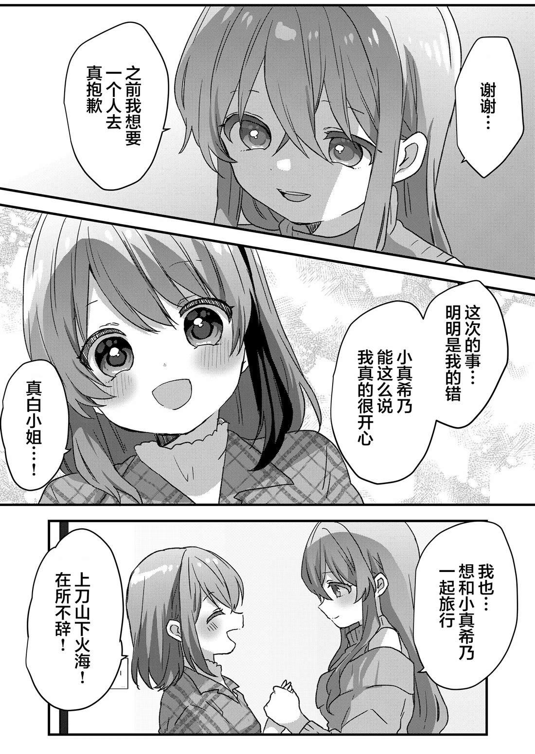 第87话