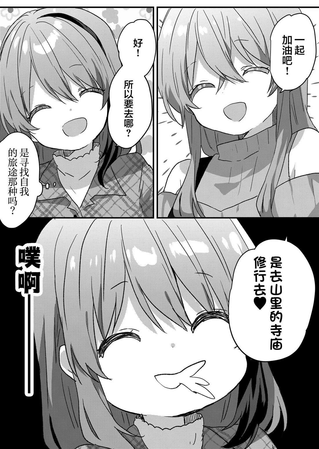 第87话
